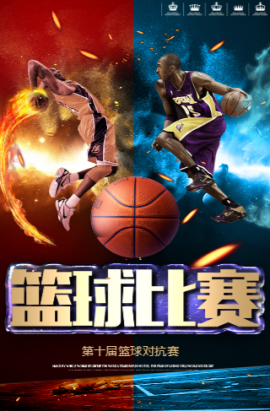 奇球