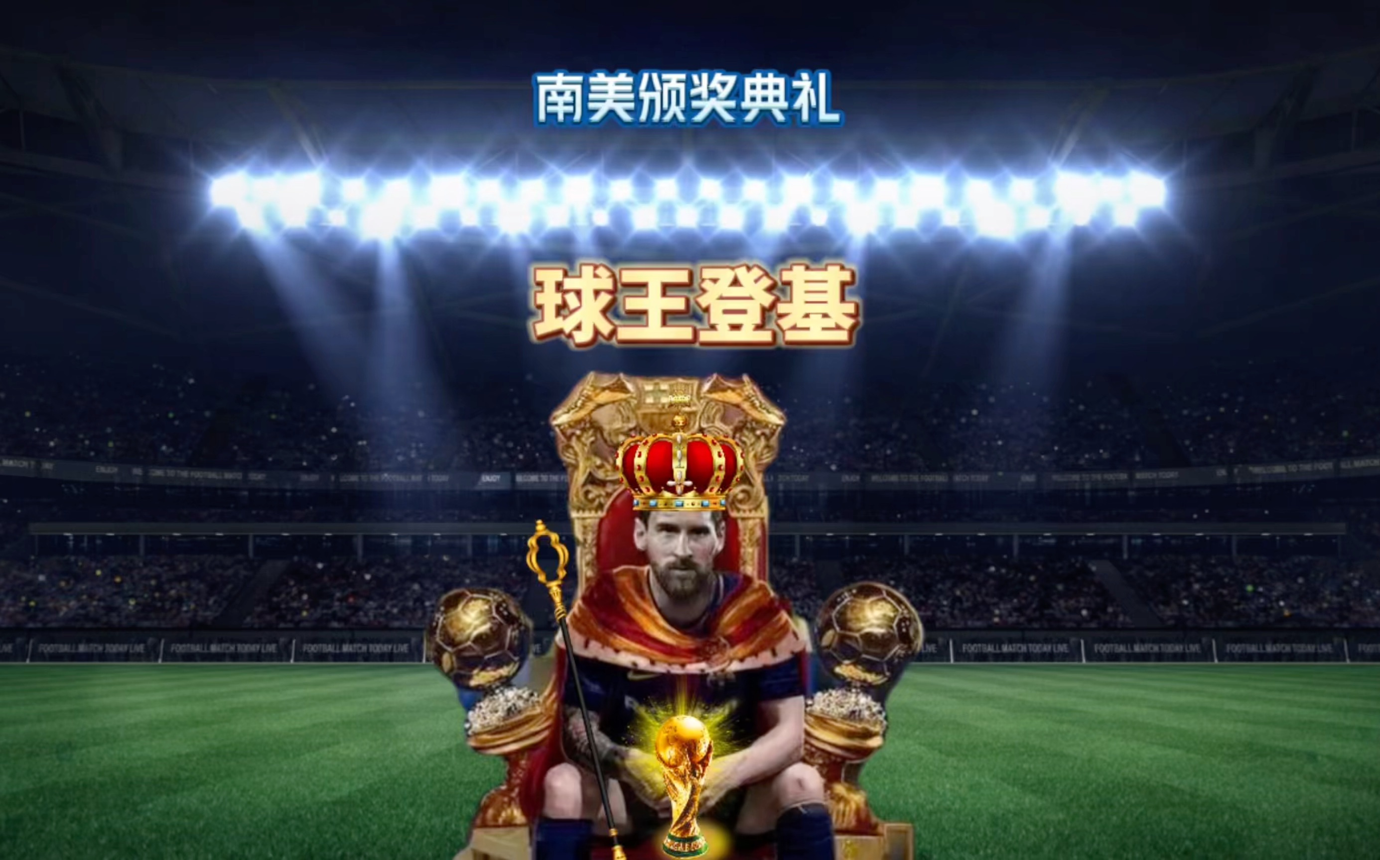 国男足的胜